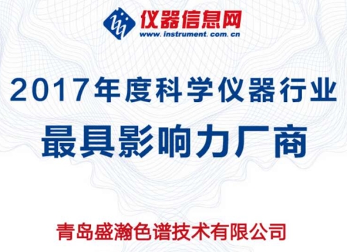 ACCSI 2018權(quán)威獎項依次揭曉，盛瀚斬獲最具影響力廠商